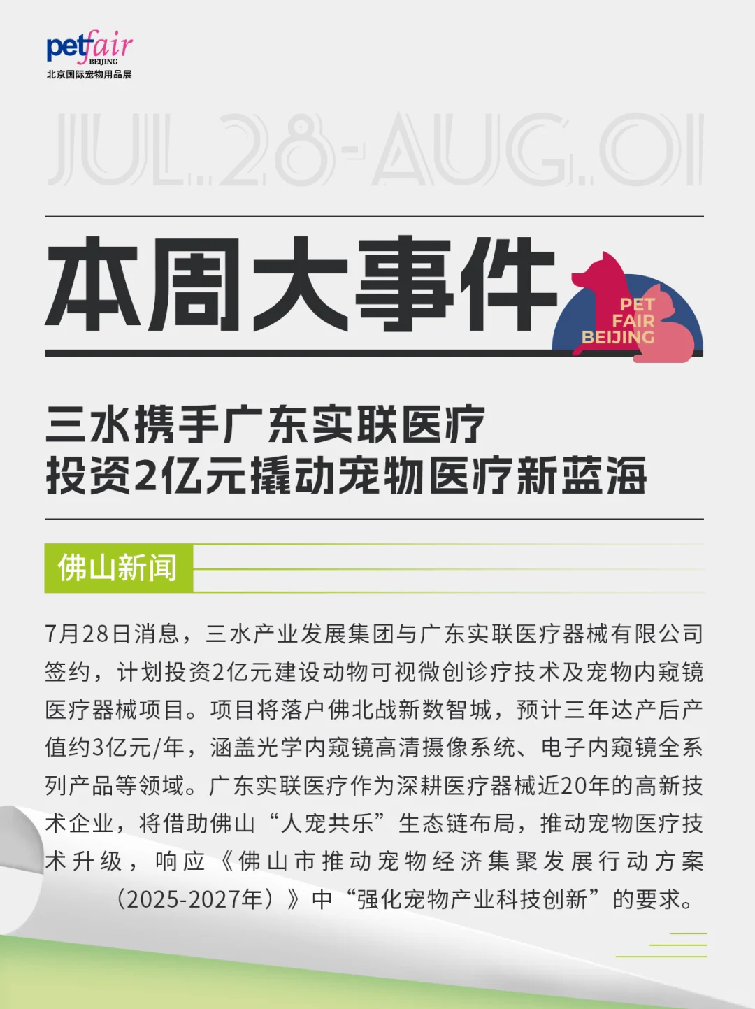 行业资讯
