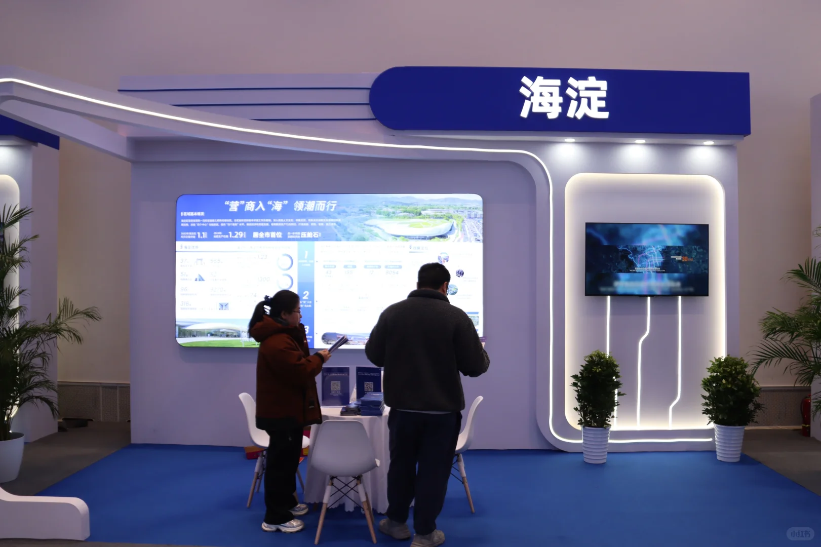 2025年北京商品住宅用地推介会