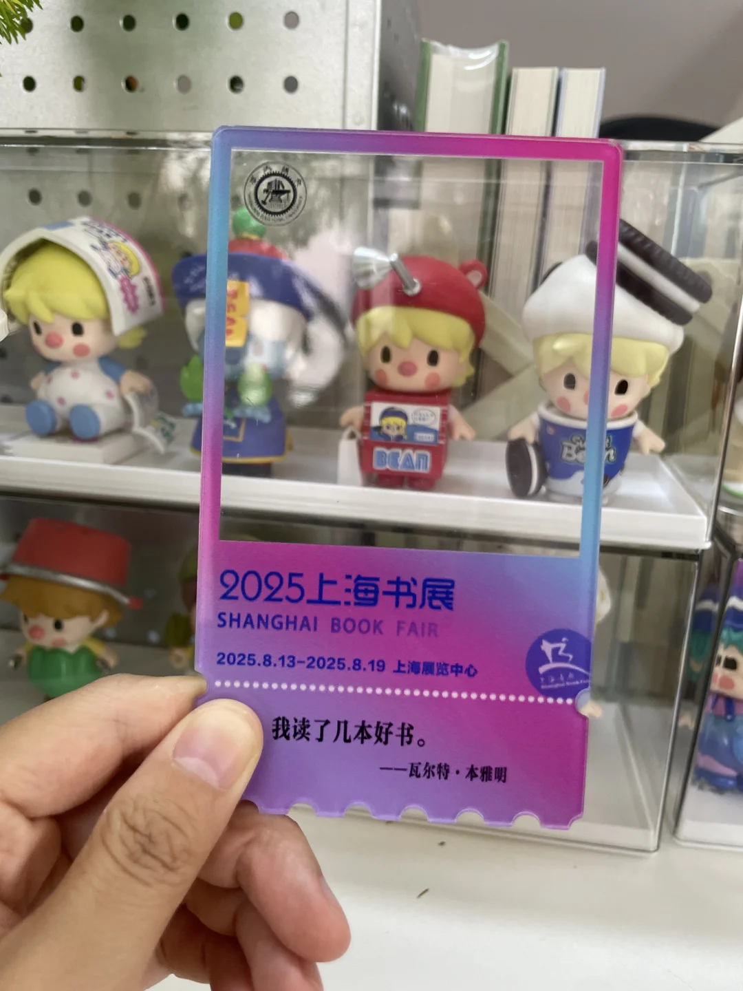现货上架?2025年上海书展最新文创周边开售