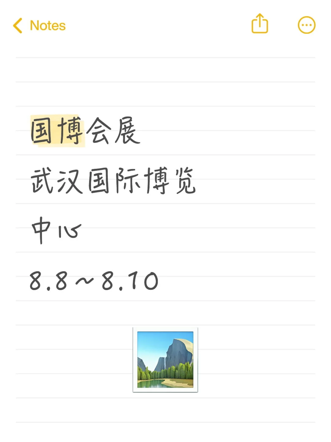 武汉会展
