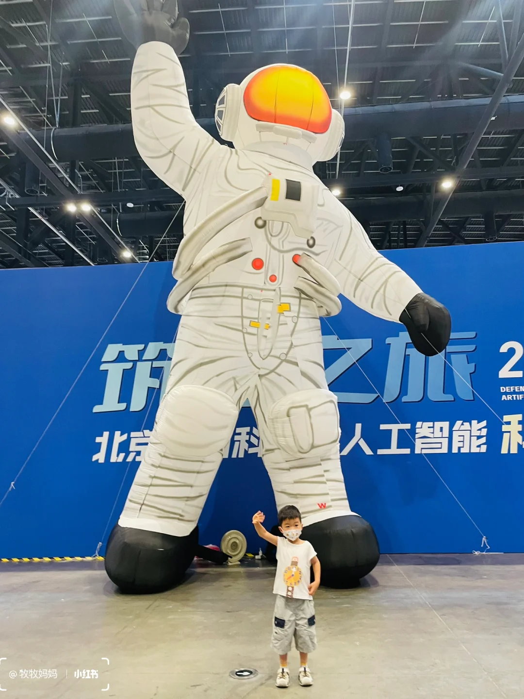 北京遛娃新去处 | 2025国际航天航空科技展