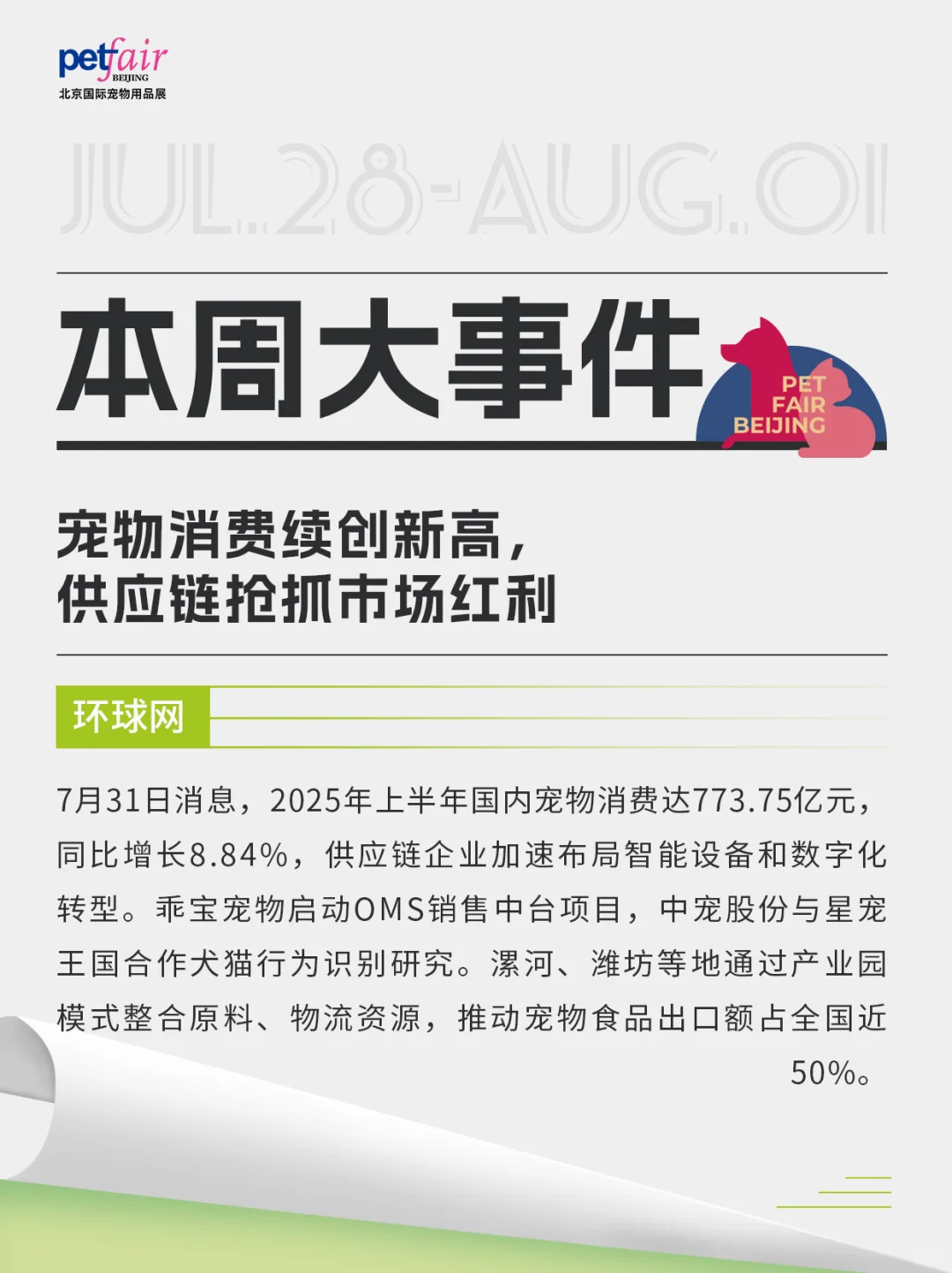 行业资讯