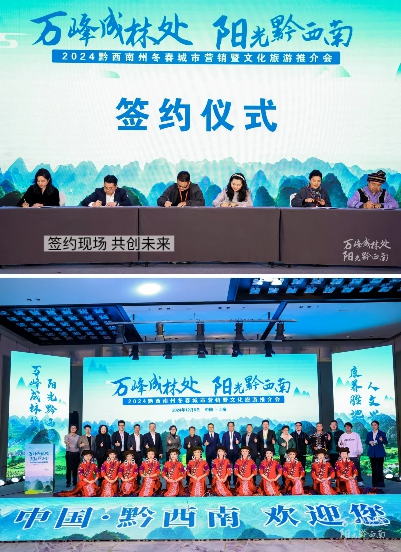 上海黔西南州文旅活动还能这么玩,绝了啊!