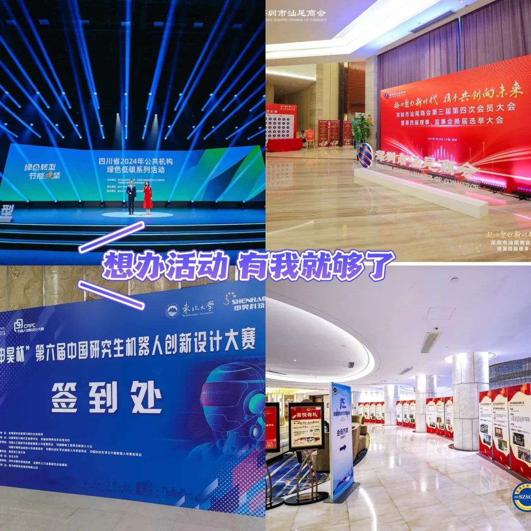 会务会展活动公司在线等甲方爸爸合作
