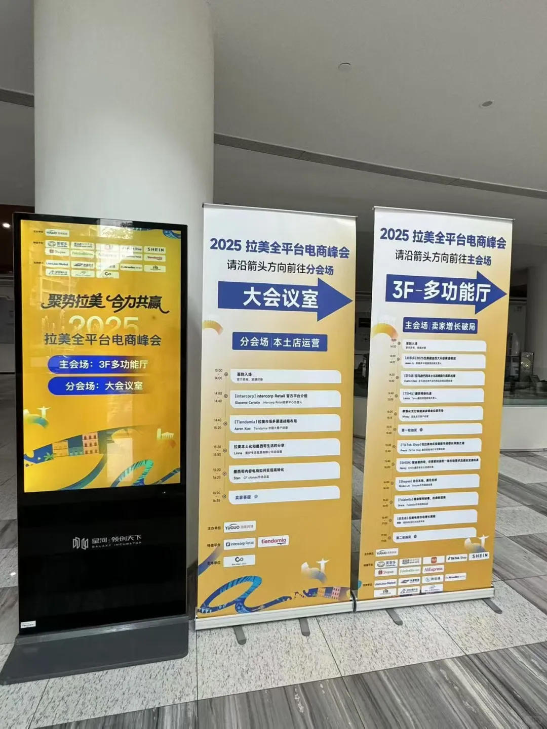 下雨也挡不住来跨境展的热情啊！