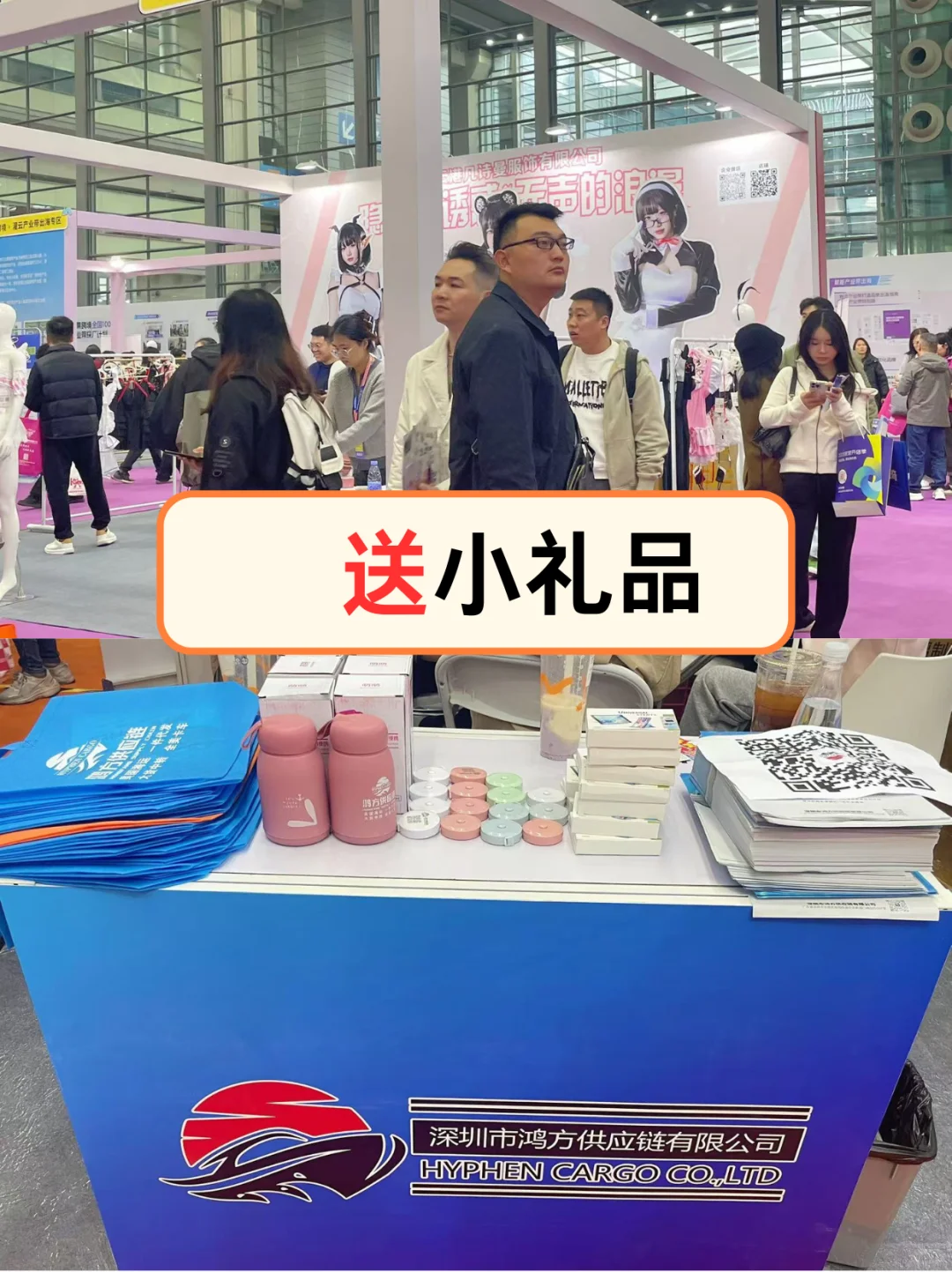 ?鸿方海外仓会展惊喜来袭,速来!