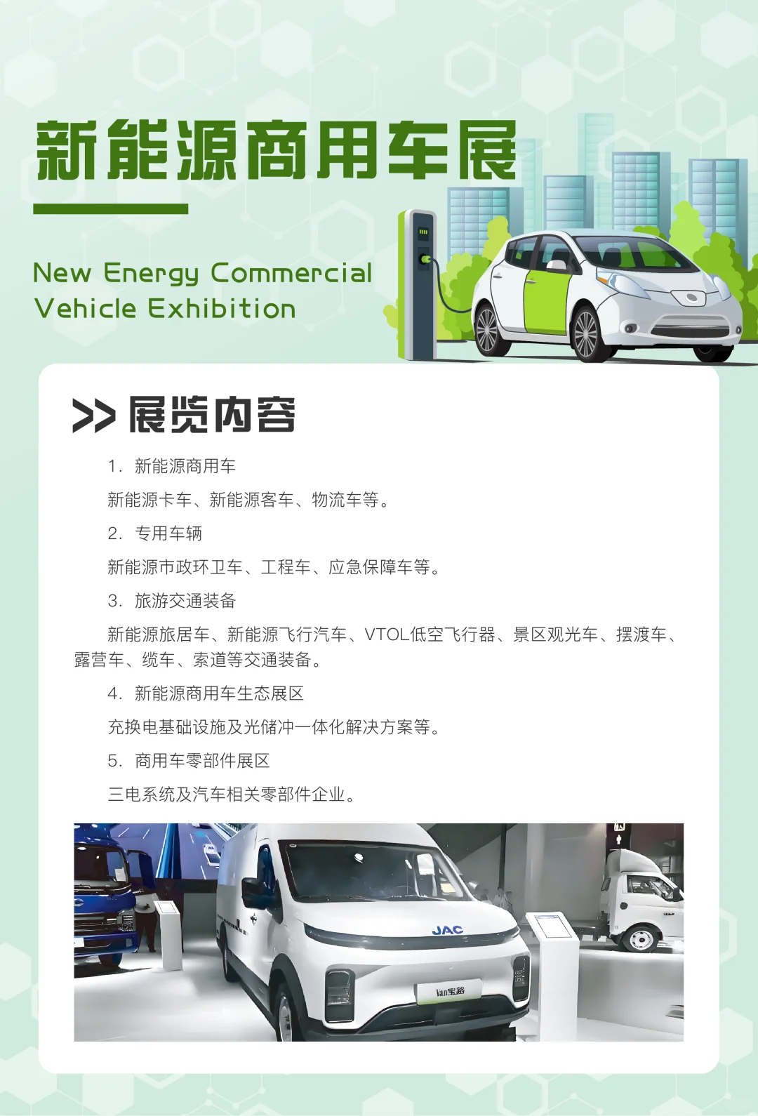 十大主题展区 | 一站式文旅全产业链盛宴