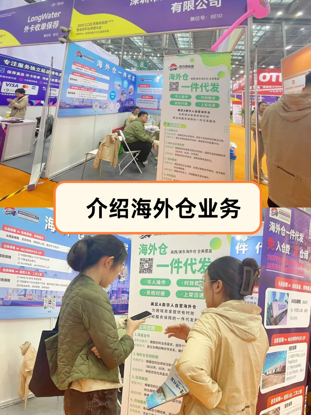 ?鸿方海外仓会展惊喜来袭,速来!