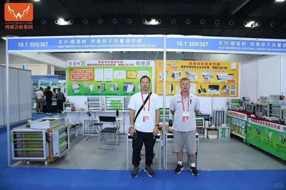 2025全国干燥展会