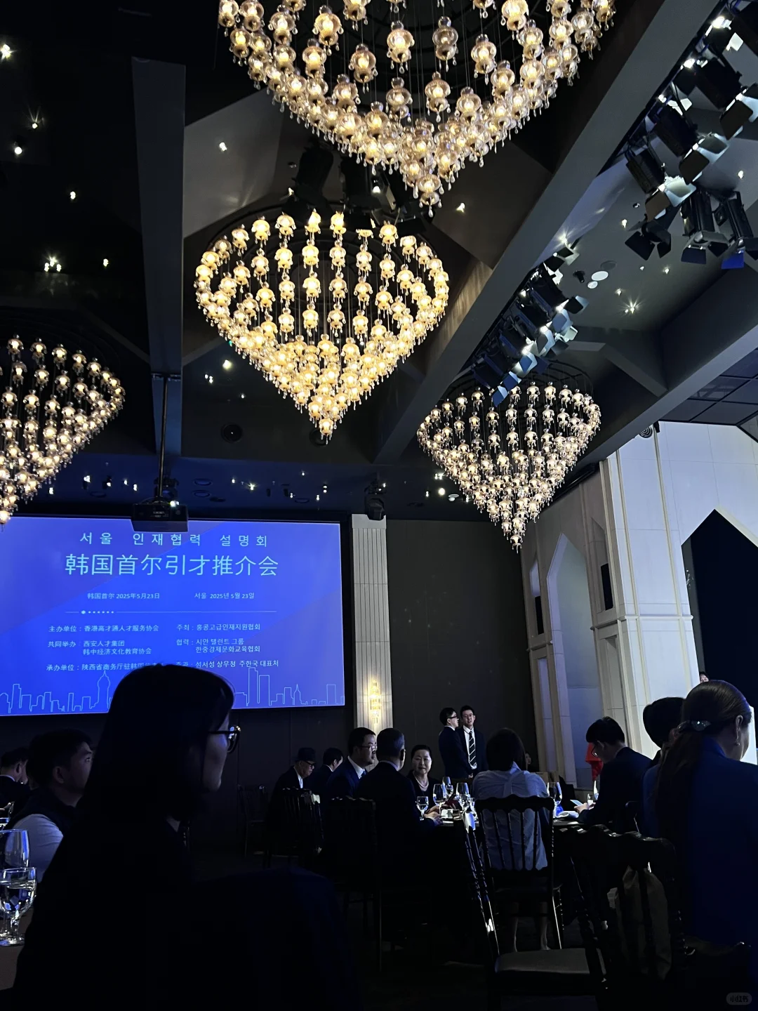 首尔｜香港人才推介会