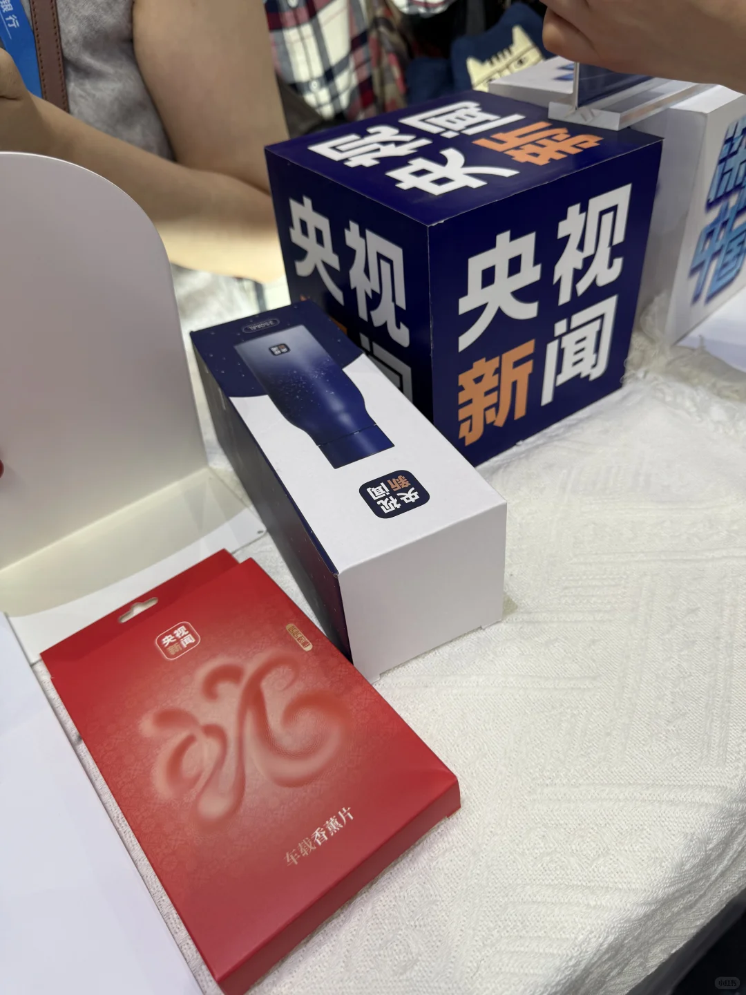 啊啊领到了！！央视新闻来链博会了！！！好多?！