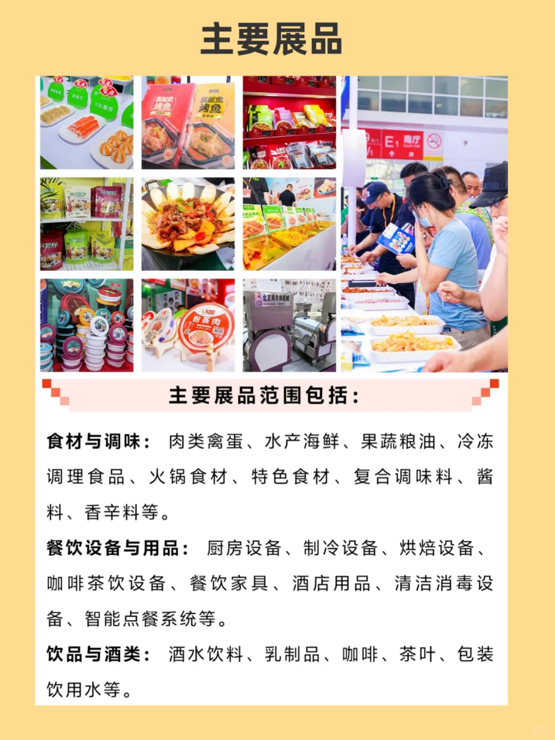 济南展惊现广式包点刺客?炫到停不下来!