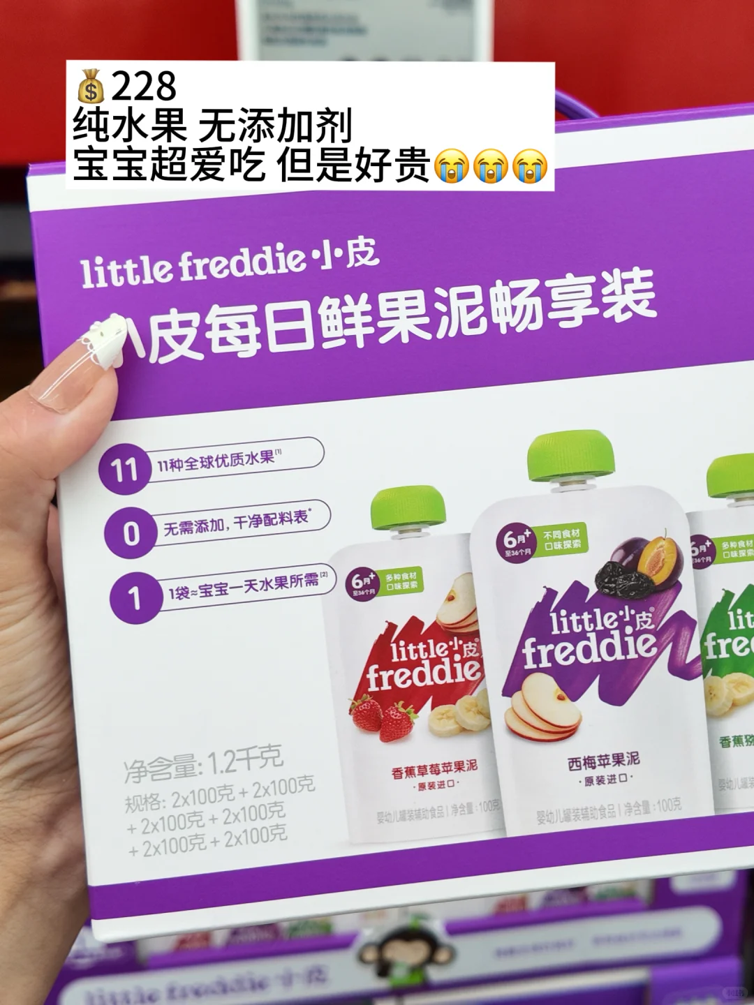 一岁+宝宝山姆辅食必买清单?快来看?