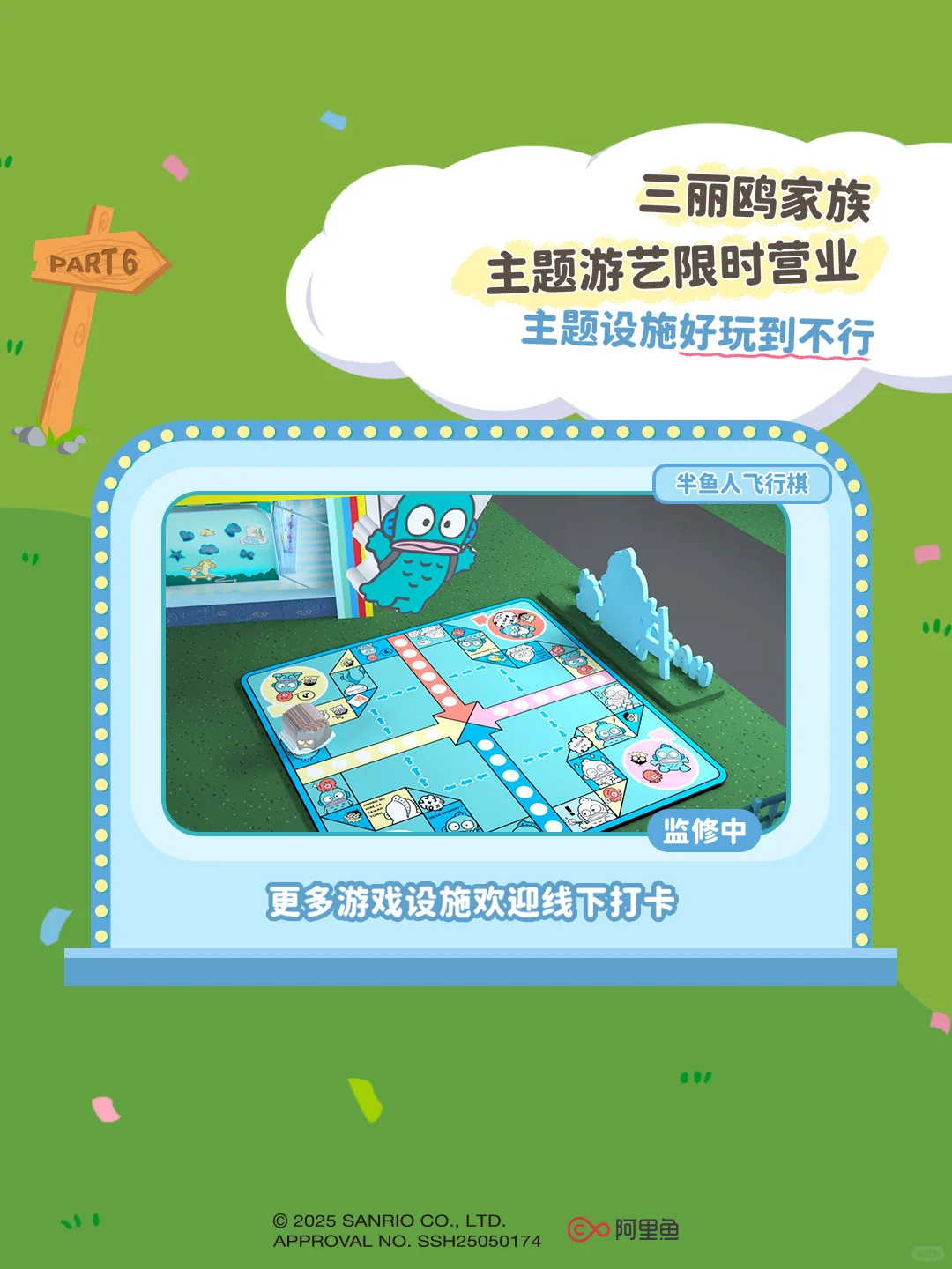 攻略在手不迷路 | 三丽鸥嗨翻节攻略请查收