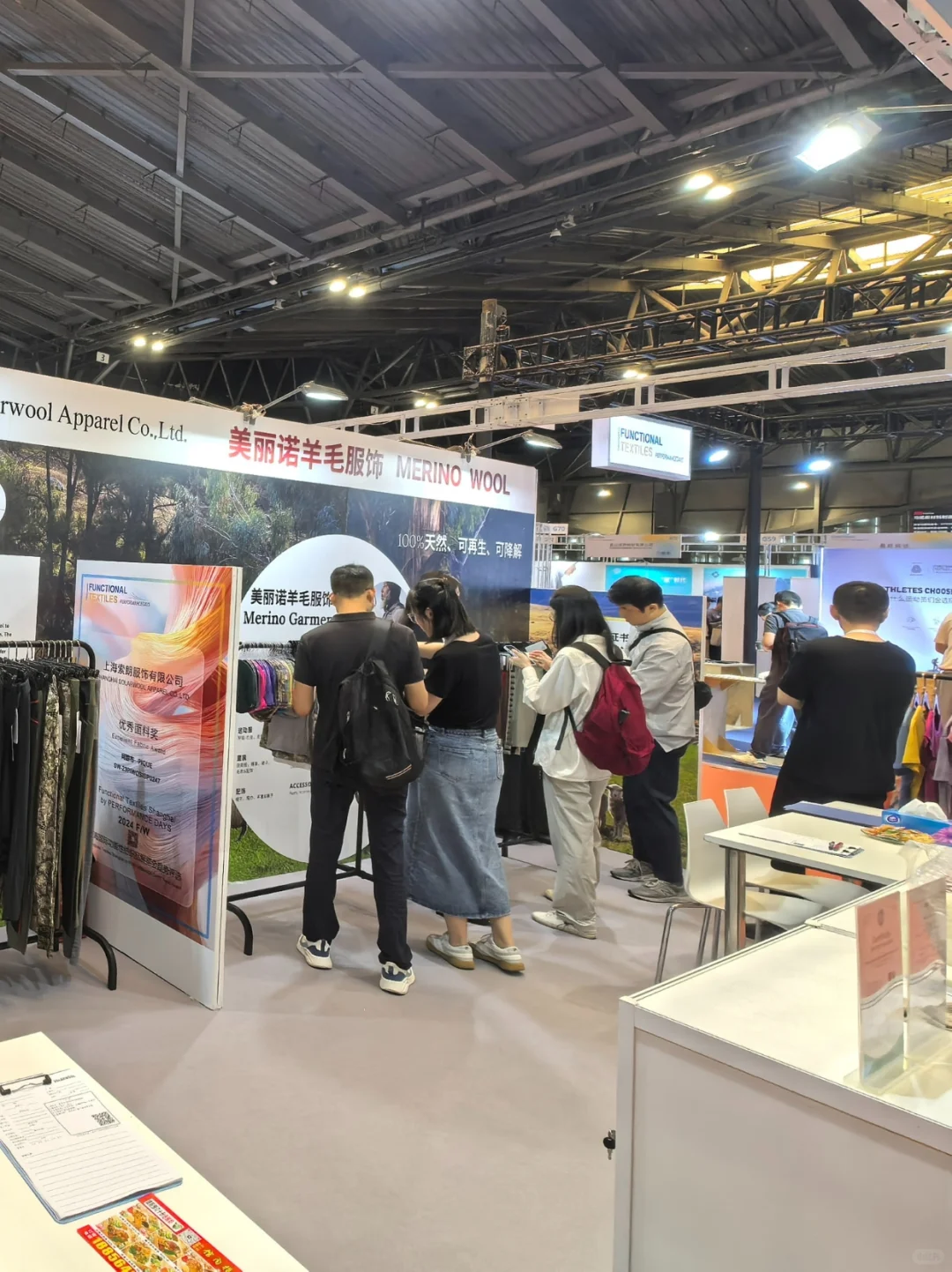 ?上海功能性纺织品展进行中|羊毛控必冲