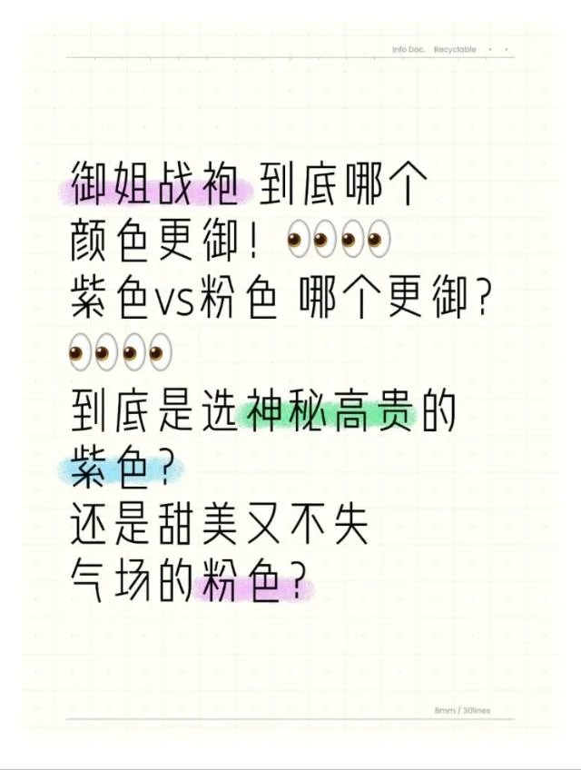 御姐战袍 到底哪个颜色更御！??
