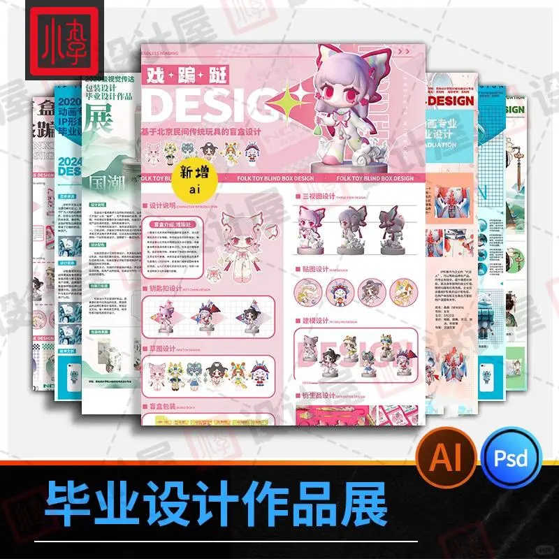 作品集包装神器！设计党冲鸭！