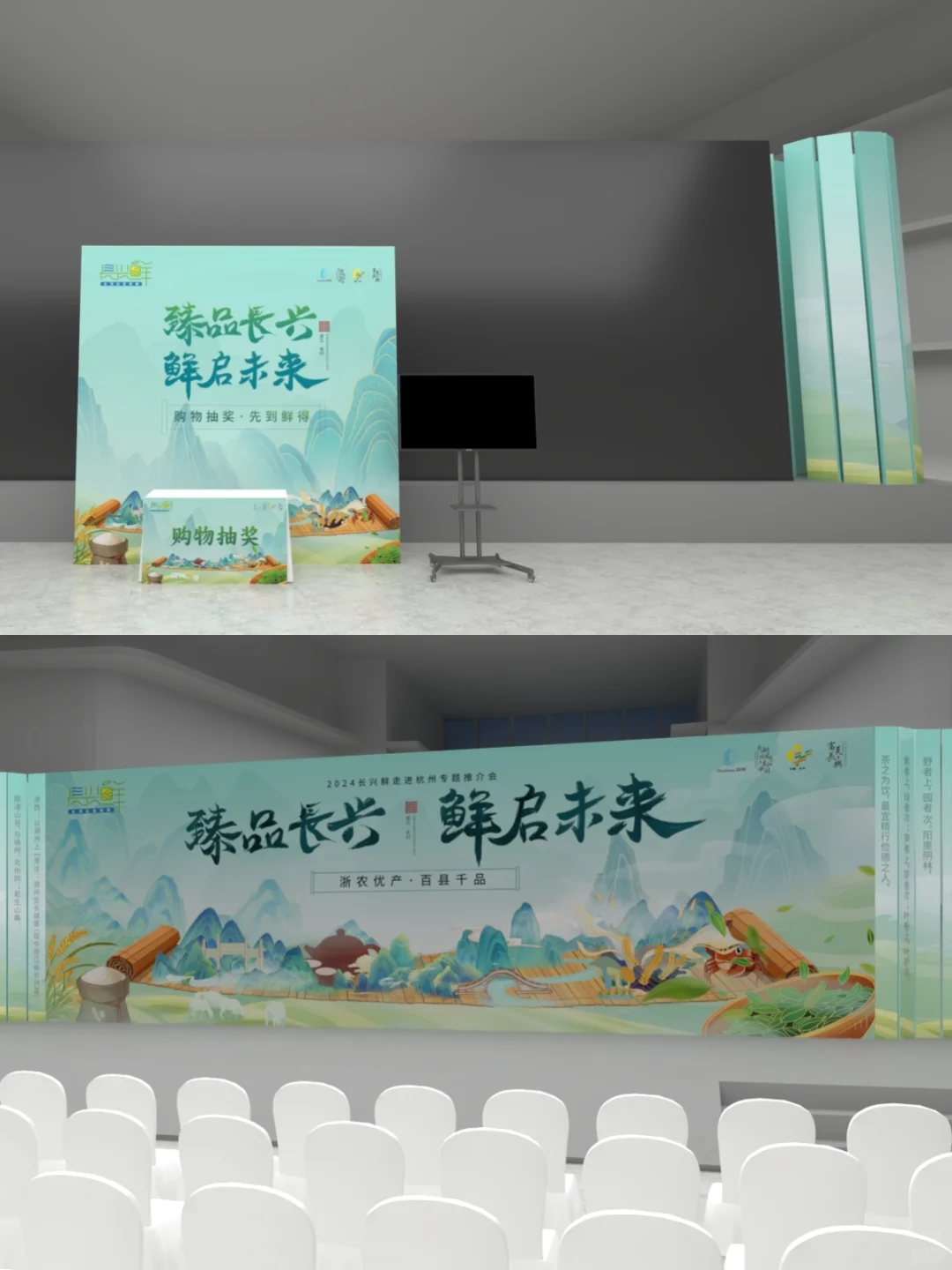设计美到心坎里~?长兴农产品盛宴来袭