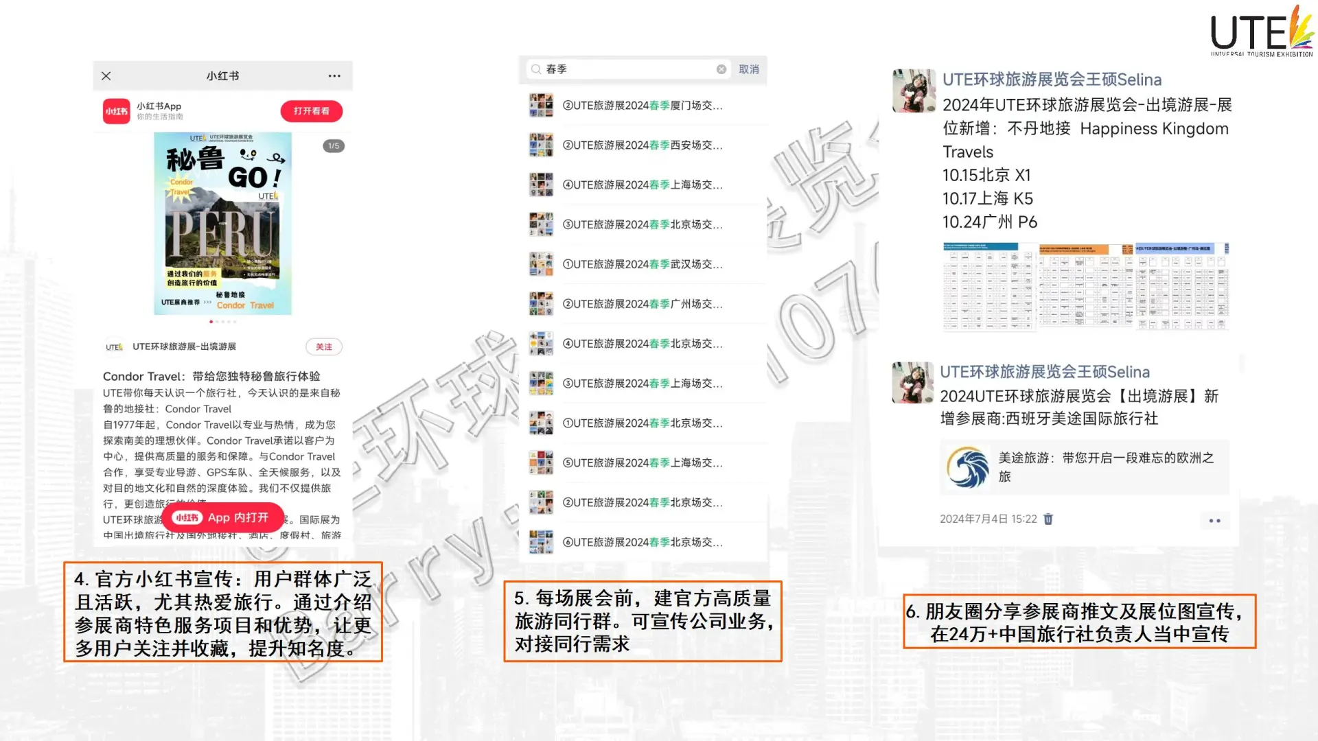 2024下半年参加展会的展商有福啦‼️‼️