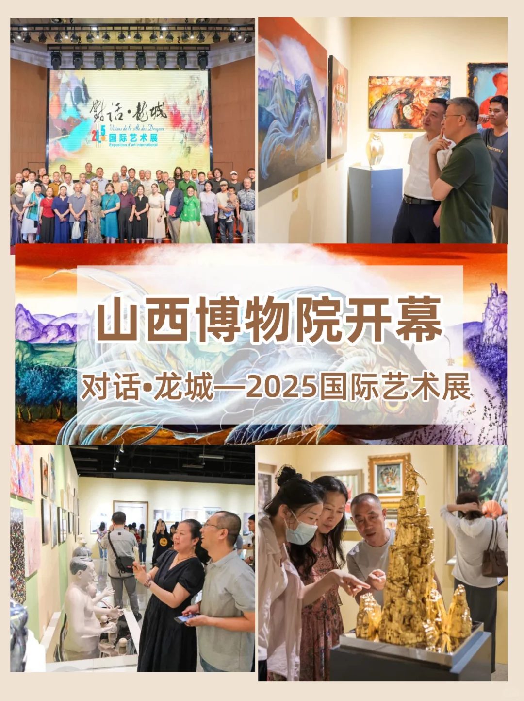 超燃!山西博物院国际艺术展7月8日开幕