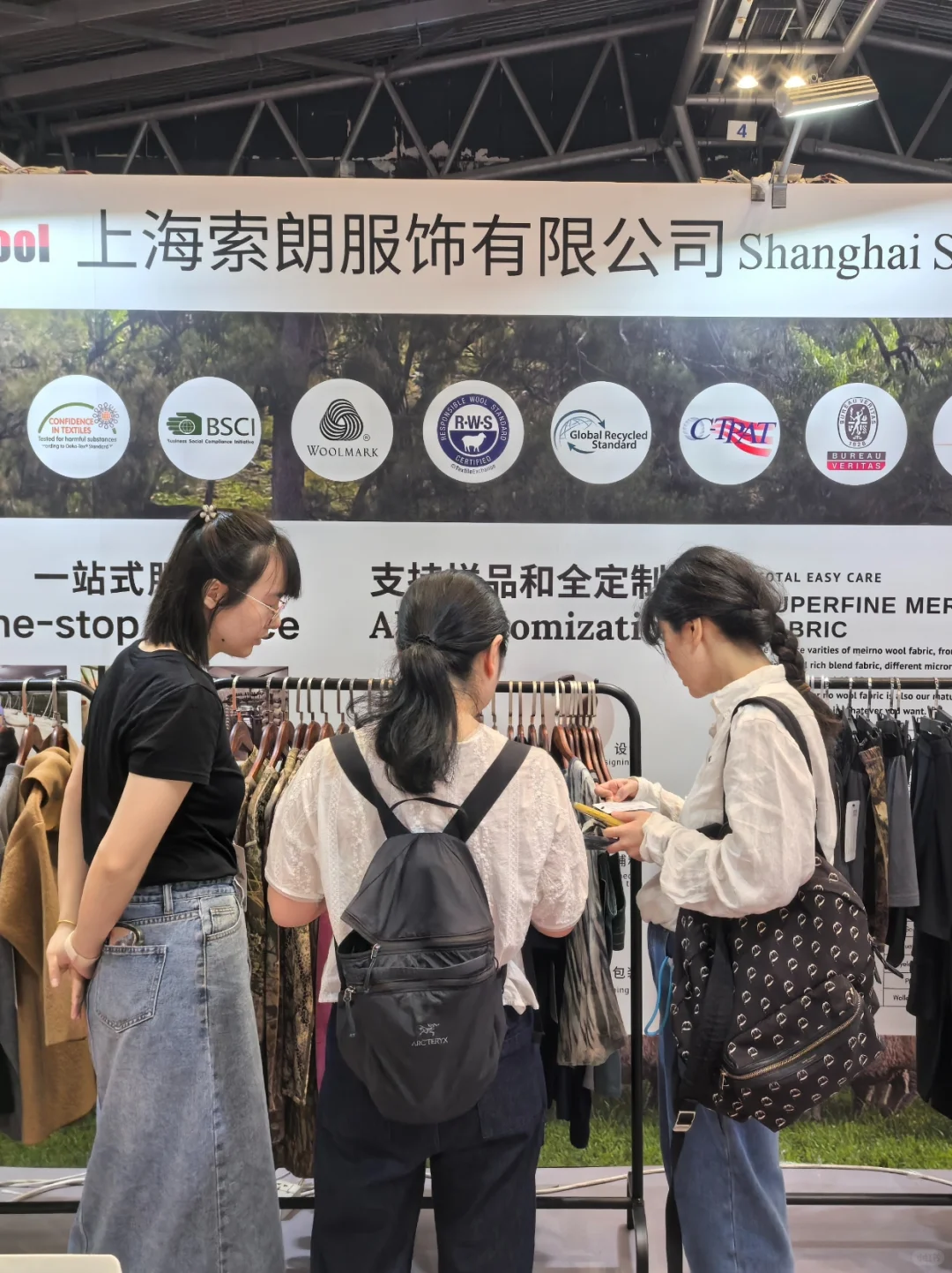 ?上海功能性纺织品展进行中|羊毛控必冲