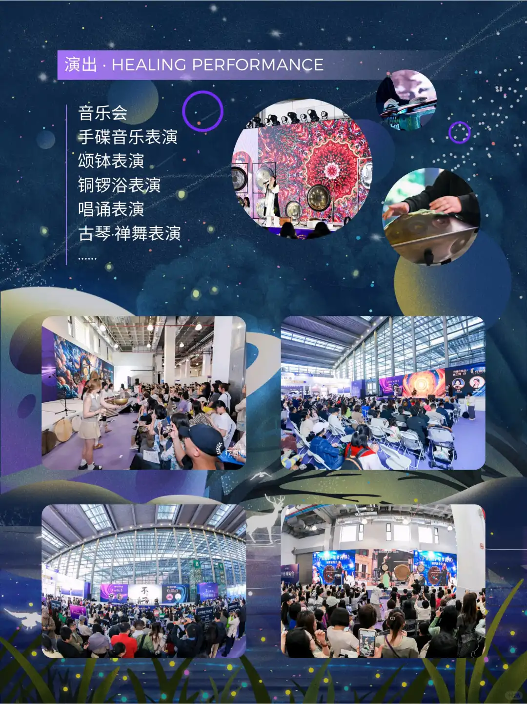 愈到成都疗愈博览会10月10-12日重磅启幕！