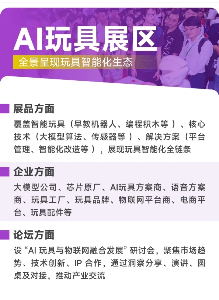 火爆的国际物联网展来啦!机器人时代来了
