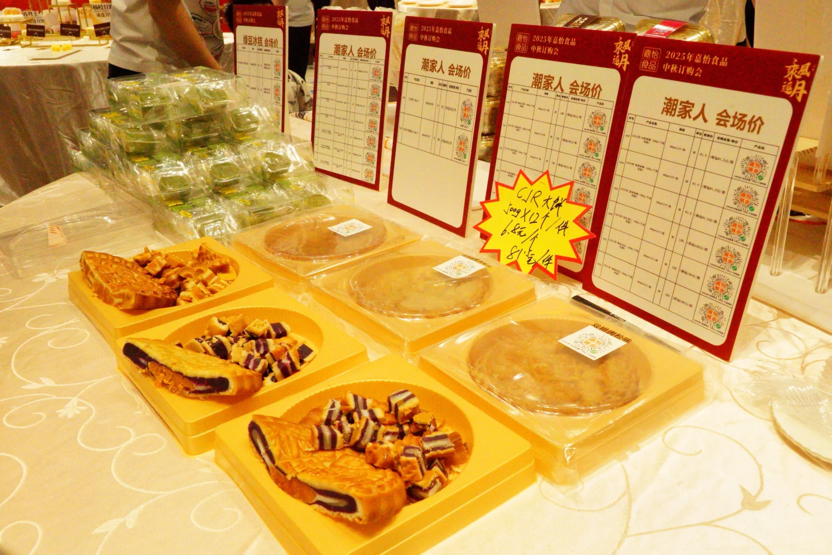 ?在梅州｜就今天！免费逛月饼展?