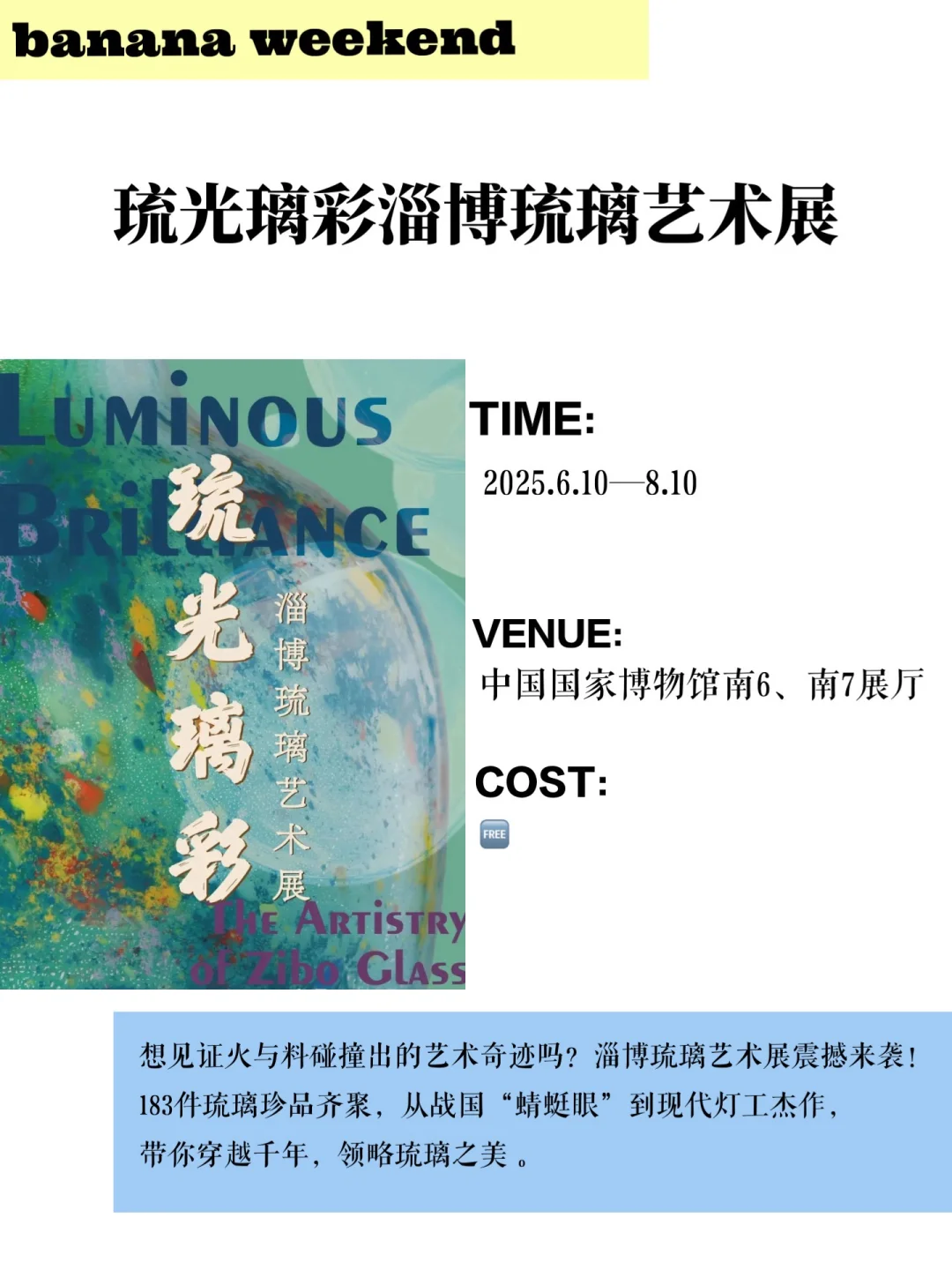 北京八月展览合集|值得打卡的展览