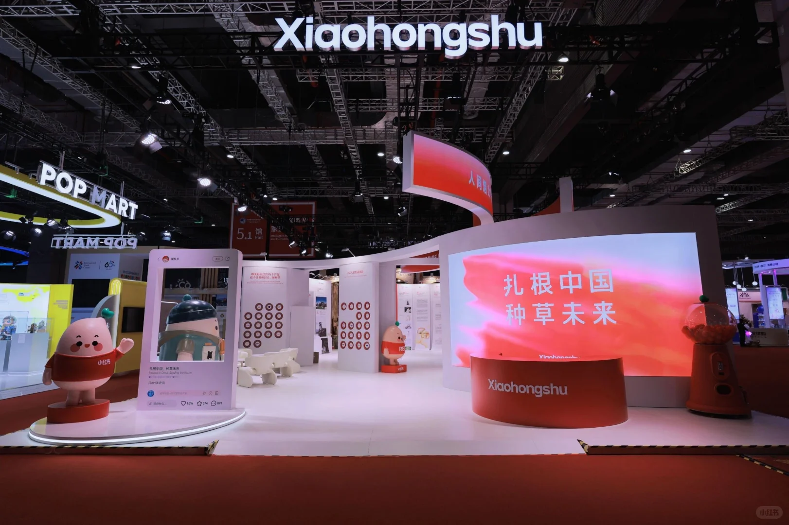 活动策划—第七届中国国际进口博览会