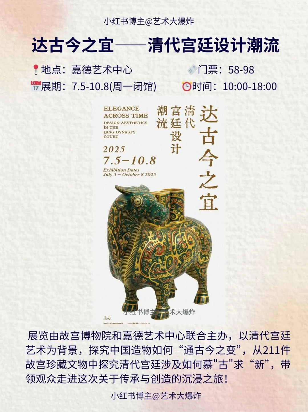 ?北京8月看展攻略?良心推荐16个展览