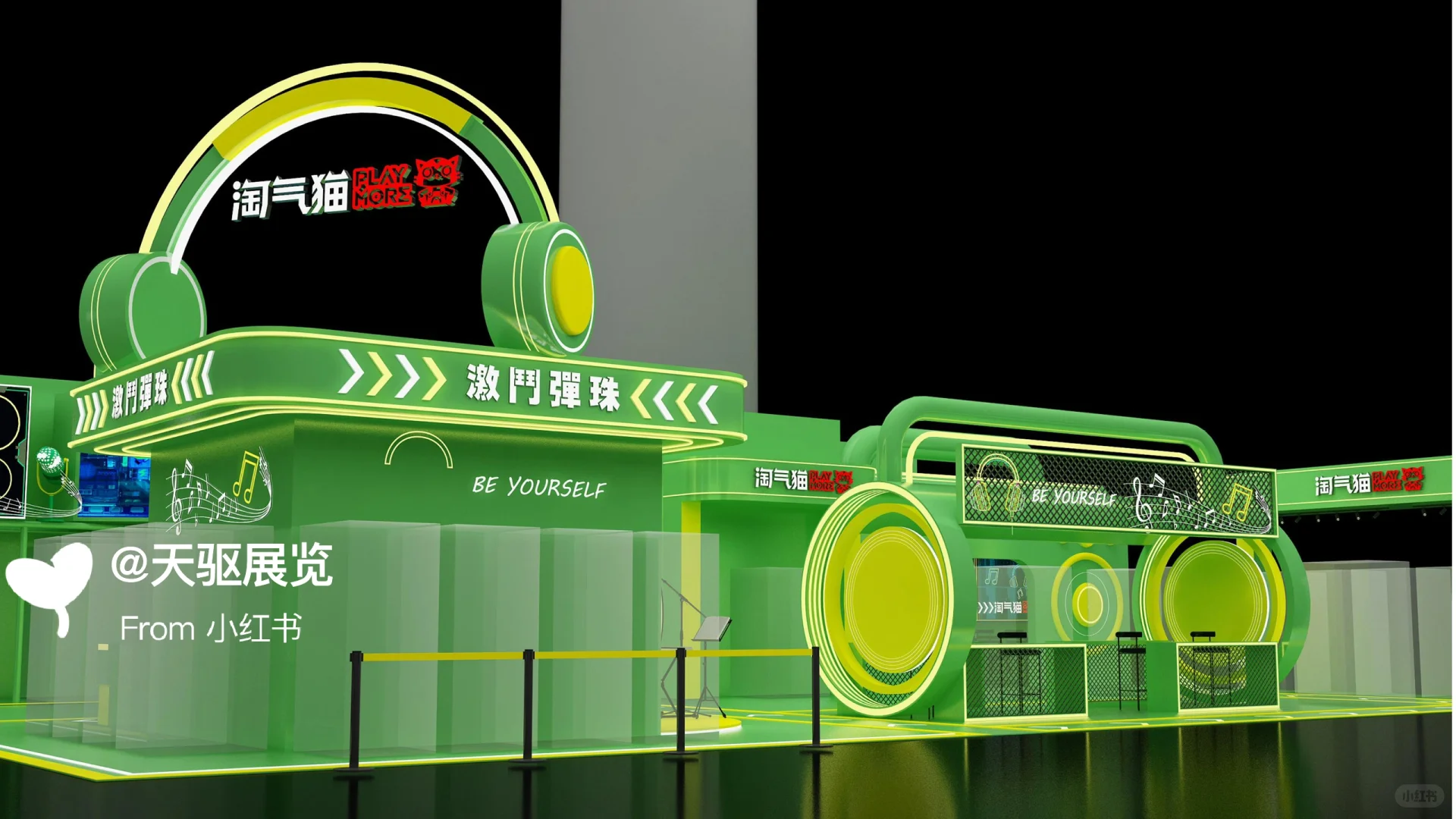 超有生命力科技感游戏展台｜广州游乐展