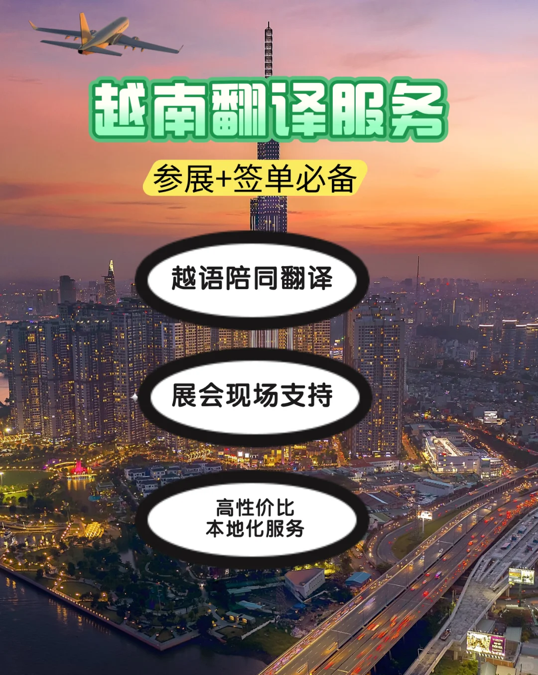 第一次来越南参展,客户3天签下50个合作!