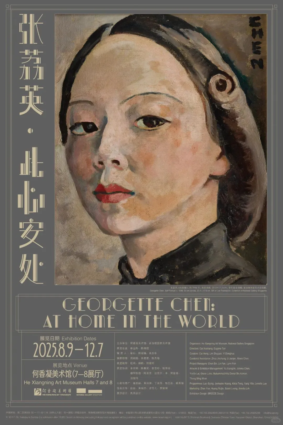 码住码住！深圳8月展览船新出炉～