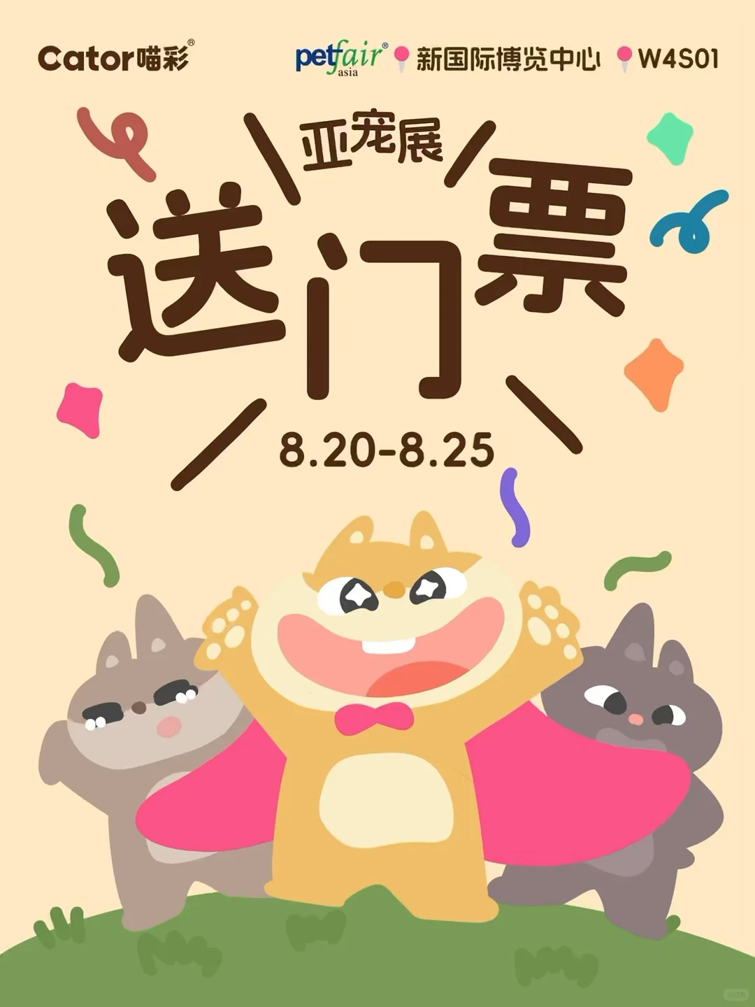恭喜你中奖啦!就是你!快进来领门票!