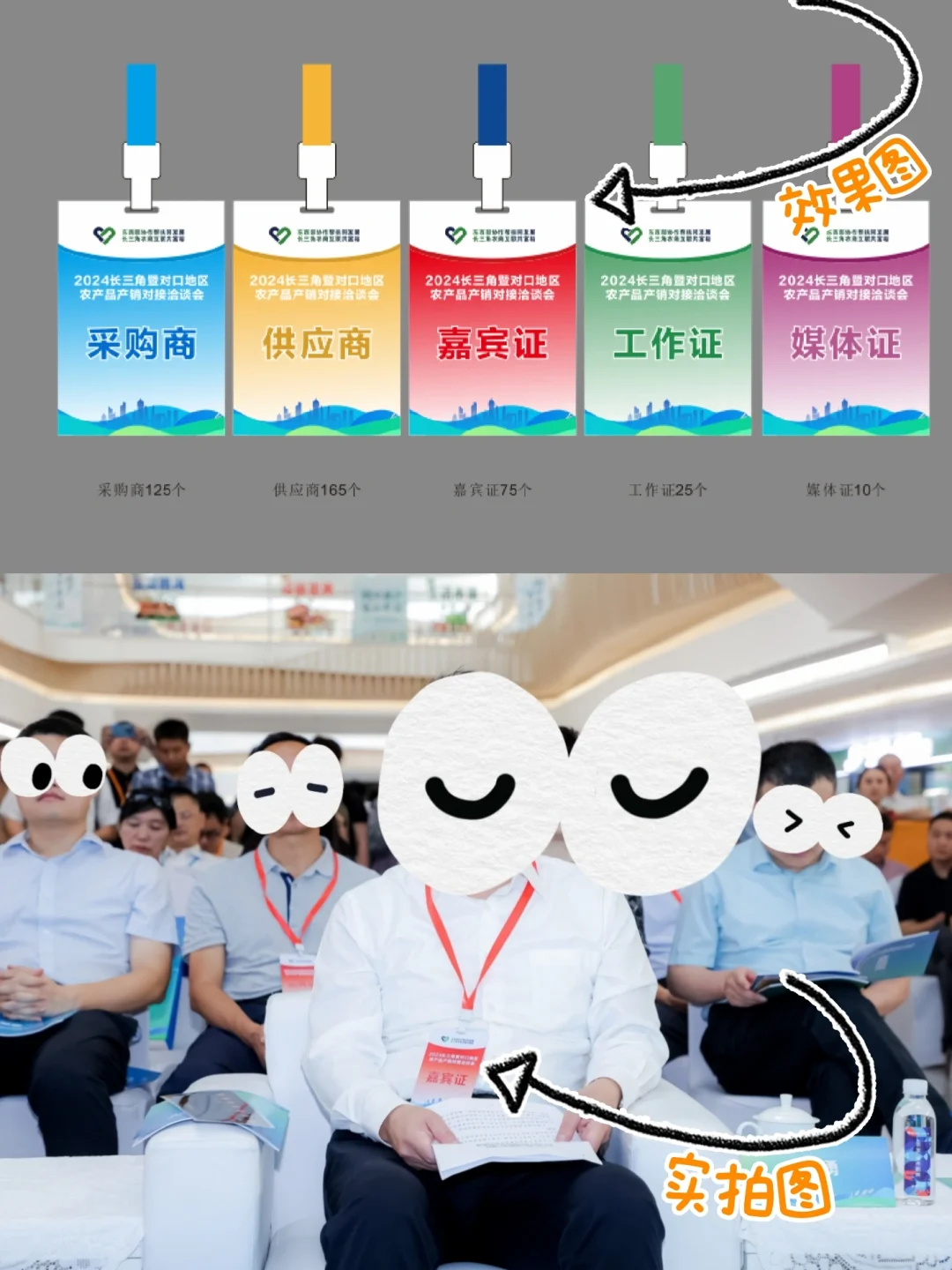 农产品设计|打造自然型乡村风农产品展销会