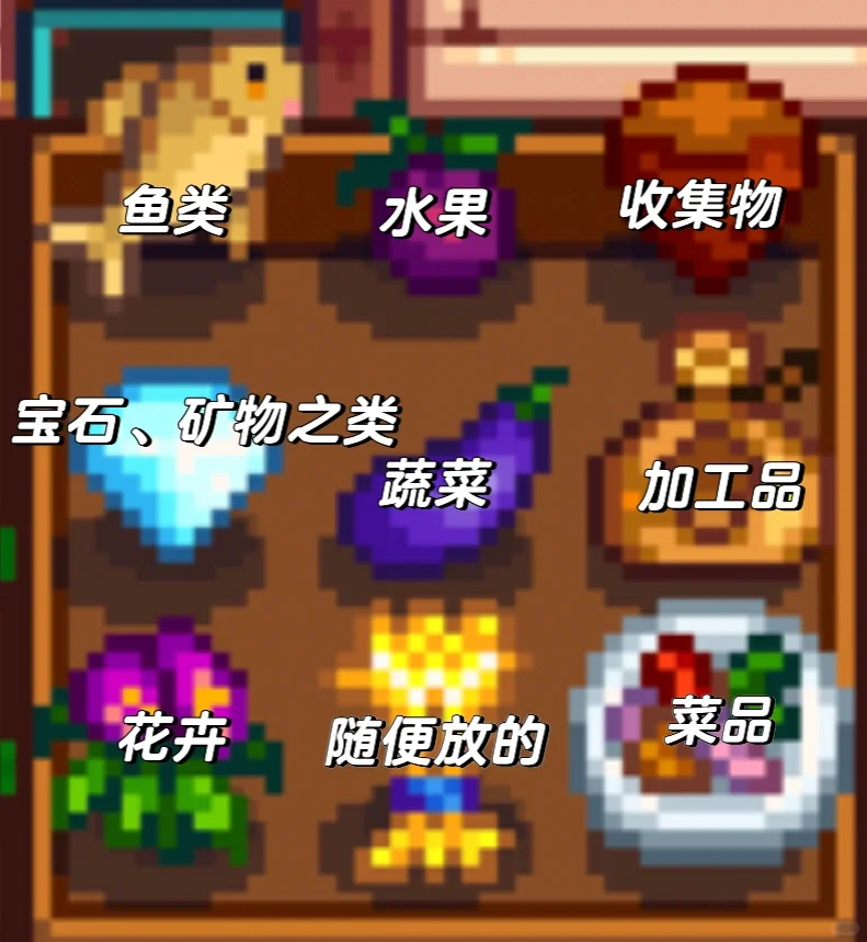 星露谷展览会全物品兑换攻略!?展览攻略