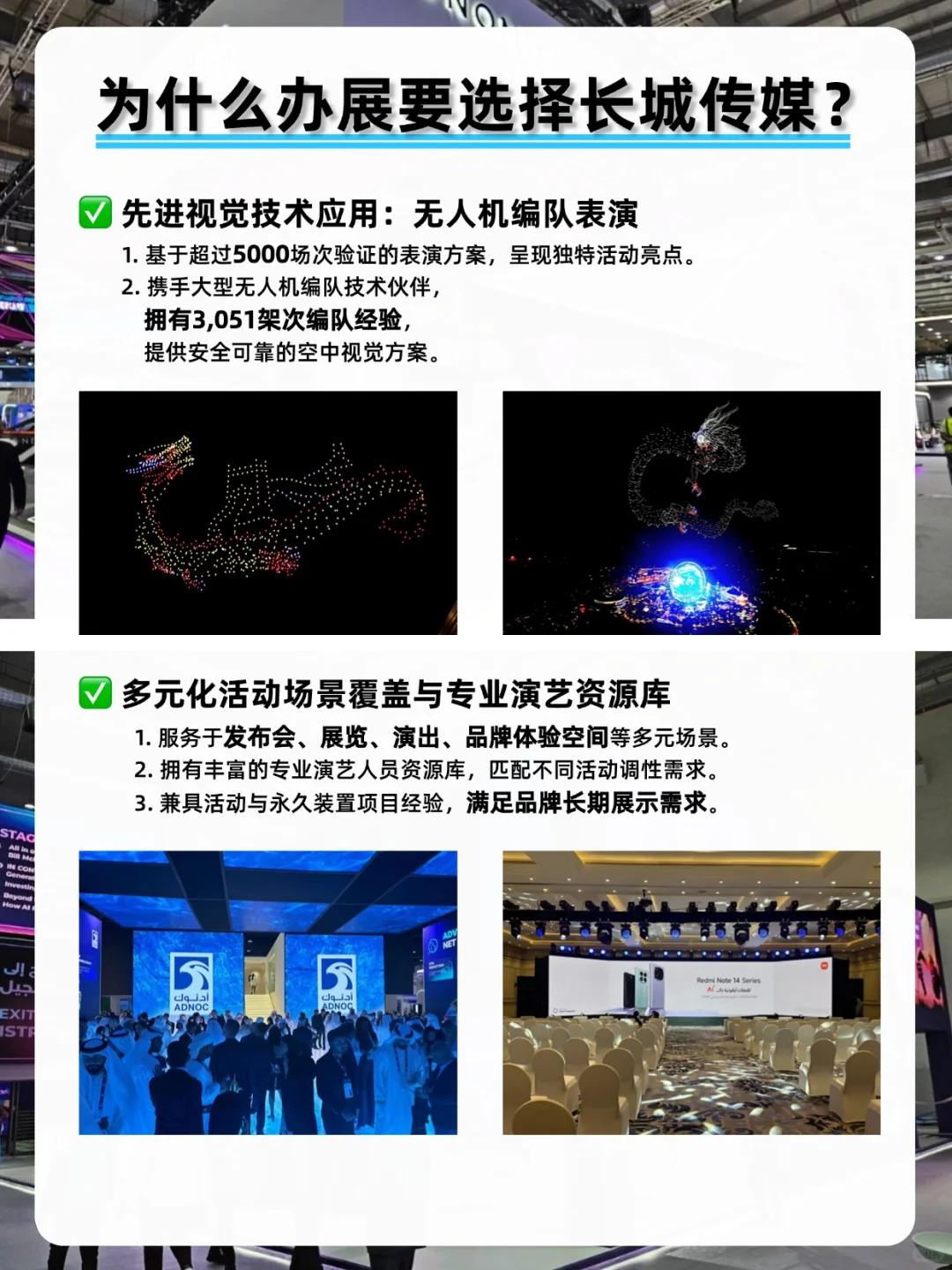 最新展会集合|沙特2025下半年展会一览表