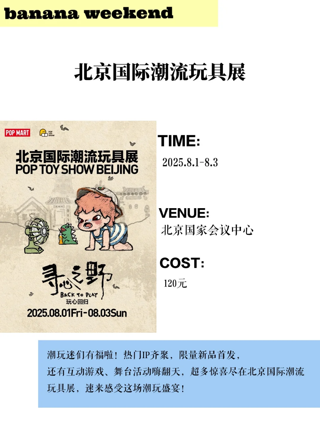 北京八月展览合集|值得打卡的展览