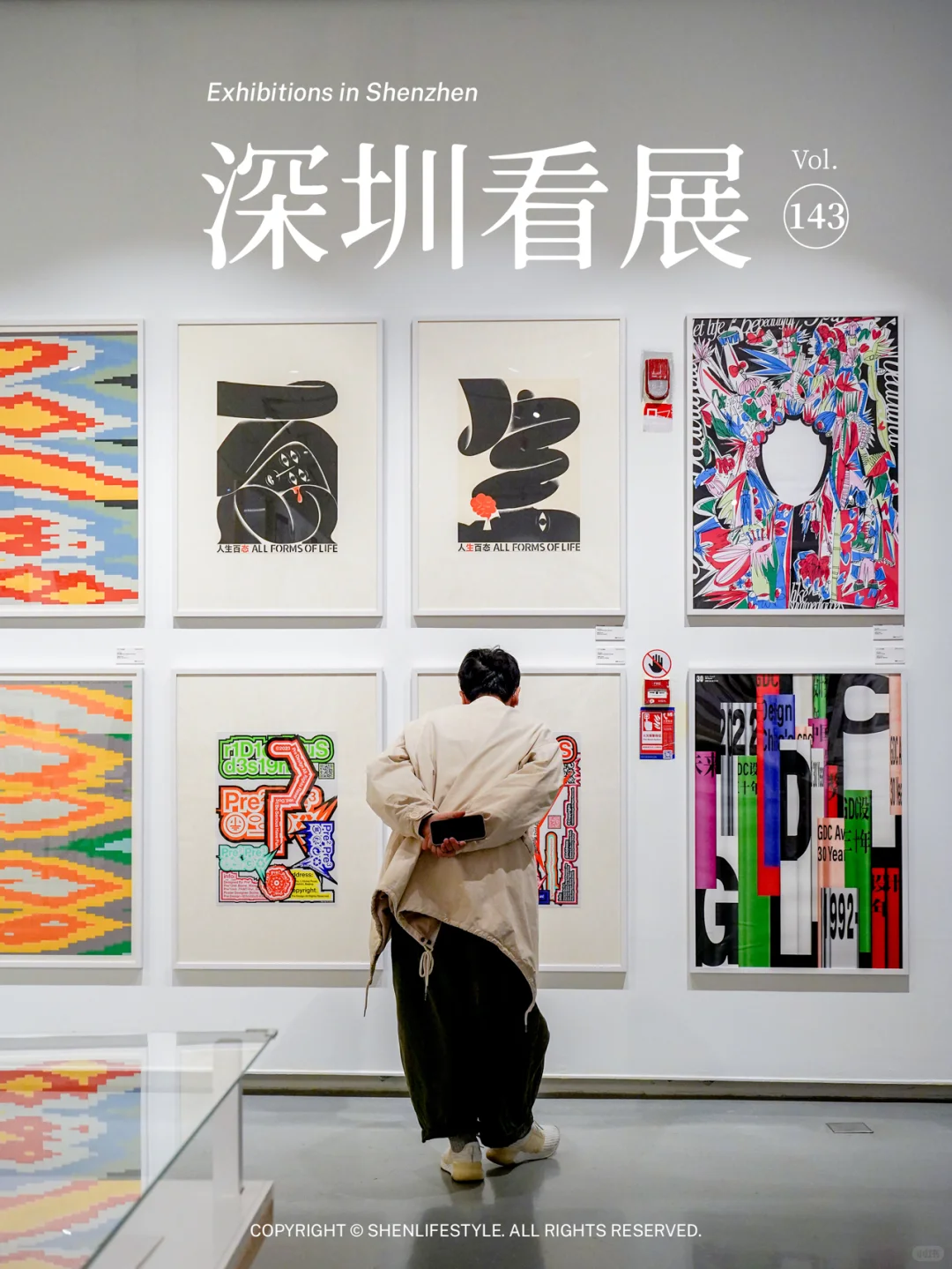 深圳看展 | GDC设计奖2023获奖作品展
