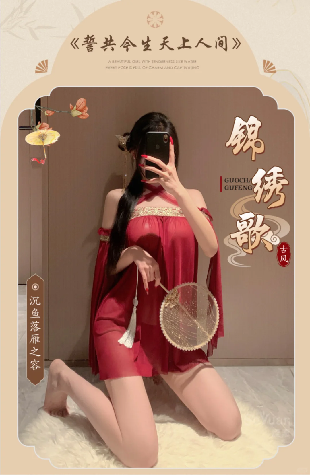这身国潮战袍，甜到他心尖发酥！
