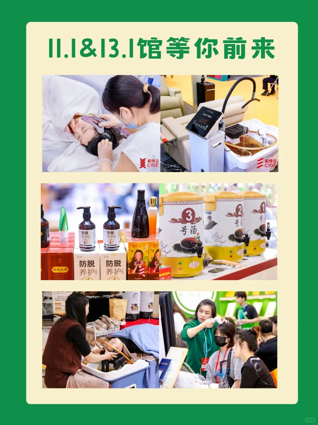 ?周末养生局,来养生大健康博览会!