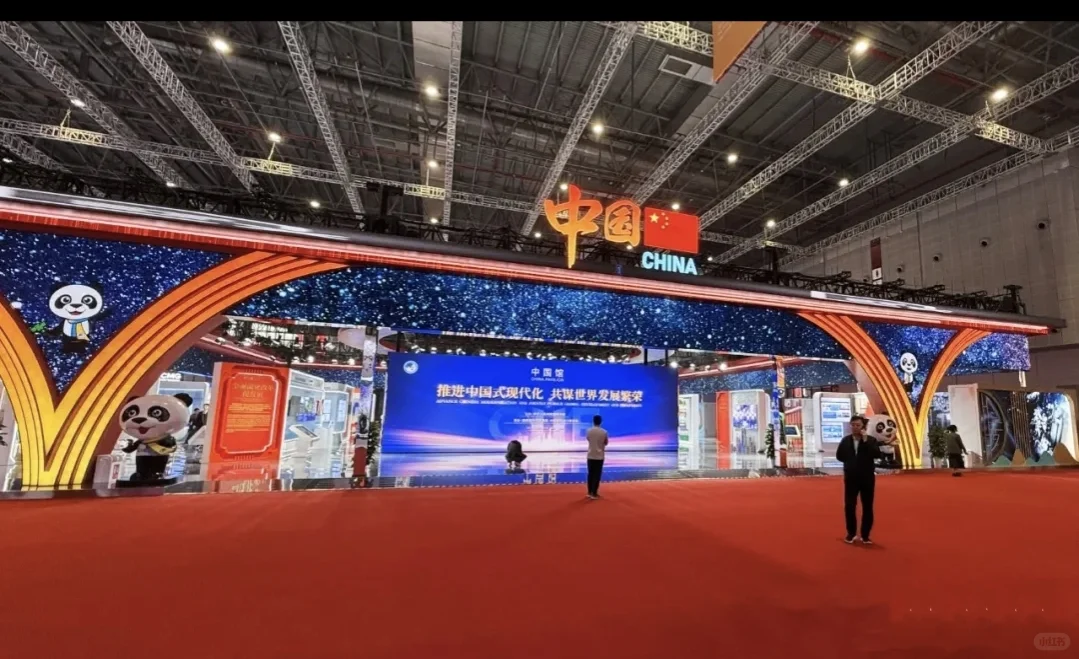 第七届中国国际进口博览会/