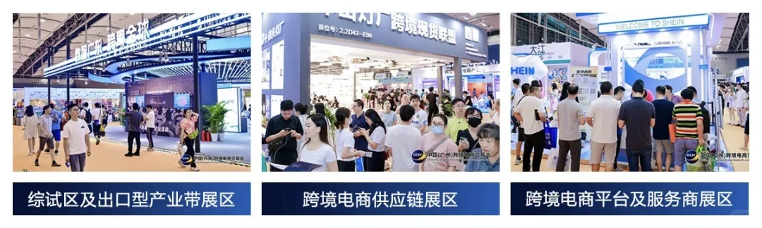 2025广州跨境电商展攻略,门票+交通指南