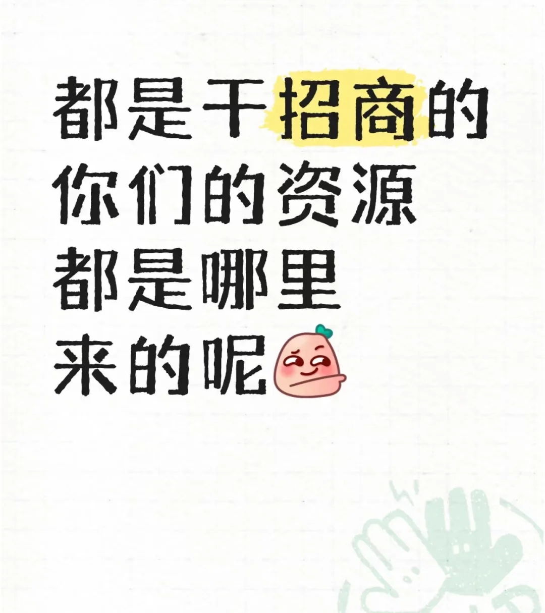 原来干招商能让我有这样的经历