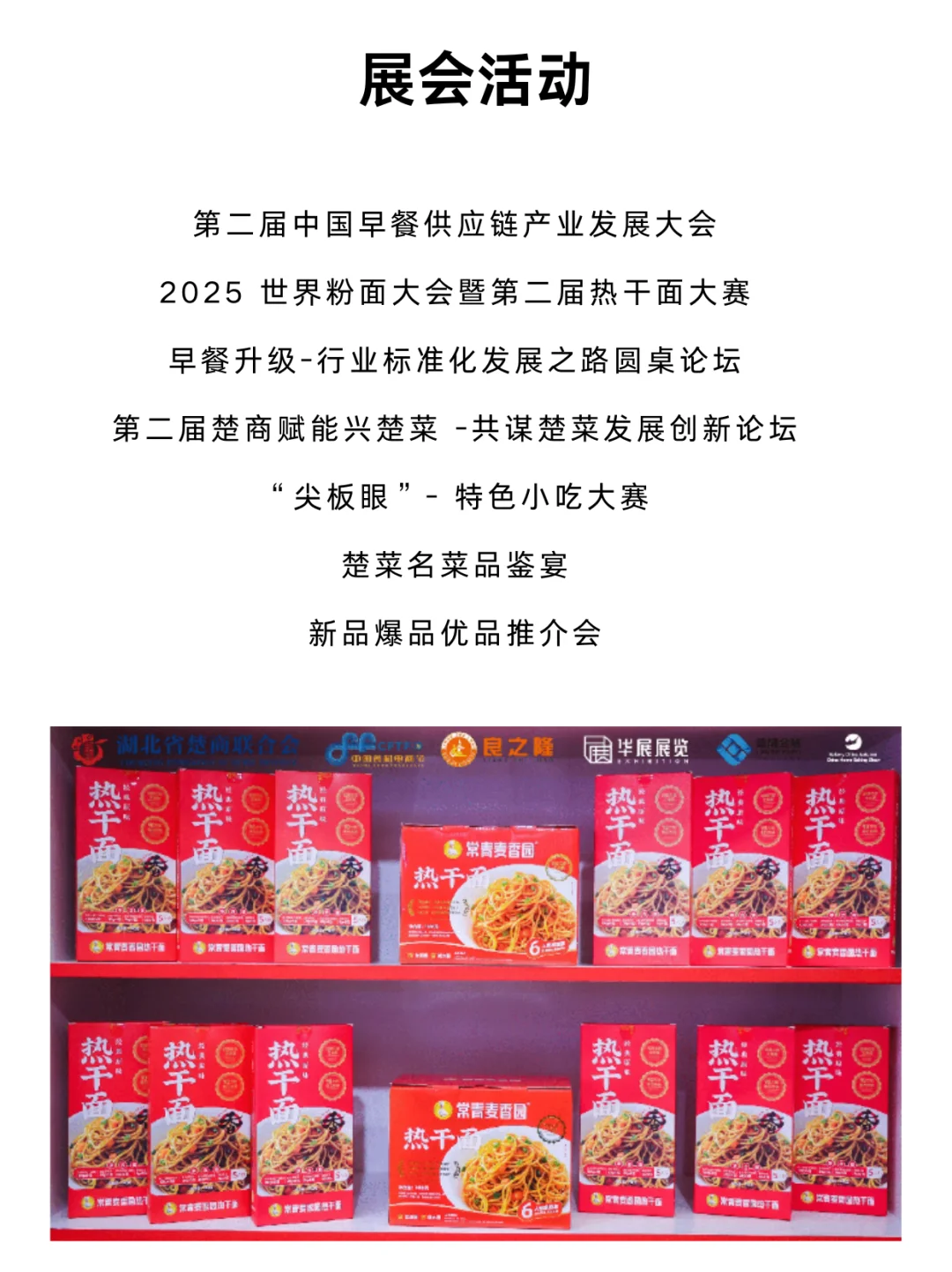 9月武汉热干面节要来喽,门票免费
