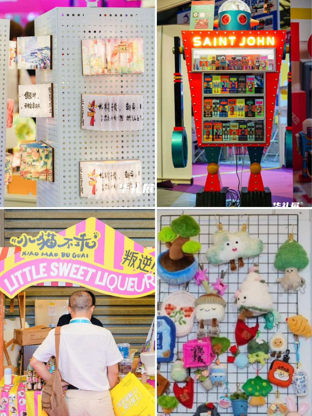 广州礼品展超全攻略|8.22-24免费门票