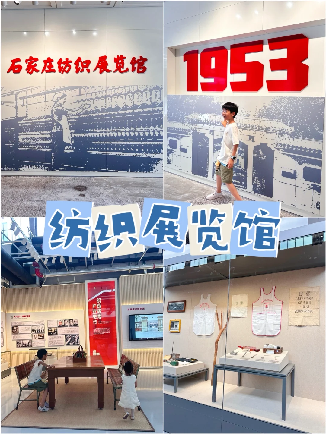 开了‼️石家庄纺织展览馆?