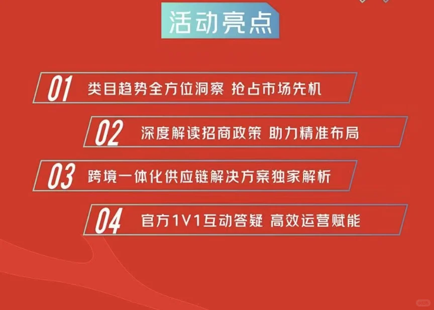 京东物流在烟台招商会，不见不散