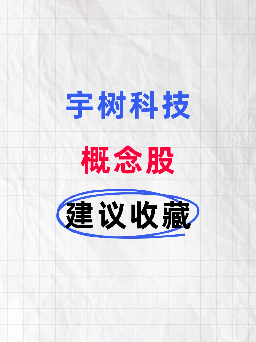 宇树科技发布新款机器狗,概念股有哪些?